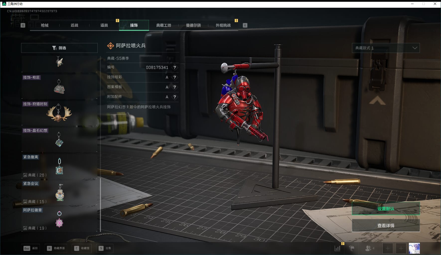SJZCMW48008三角洲行动账号详情图51