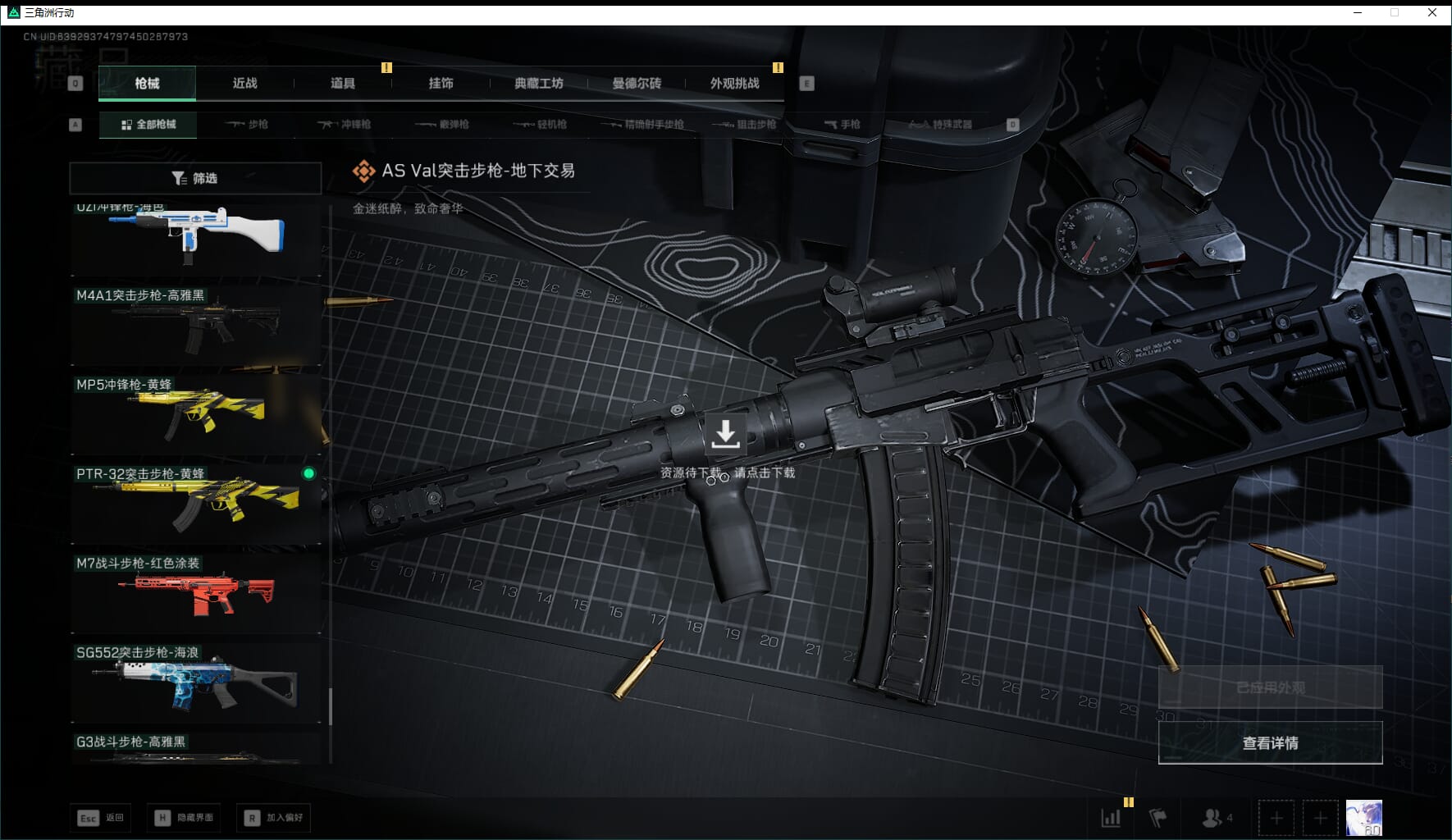 SJZCMW48008三角洲行动账号详情图42