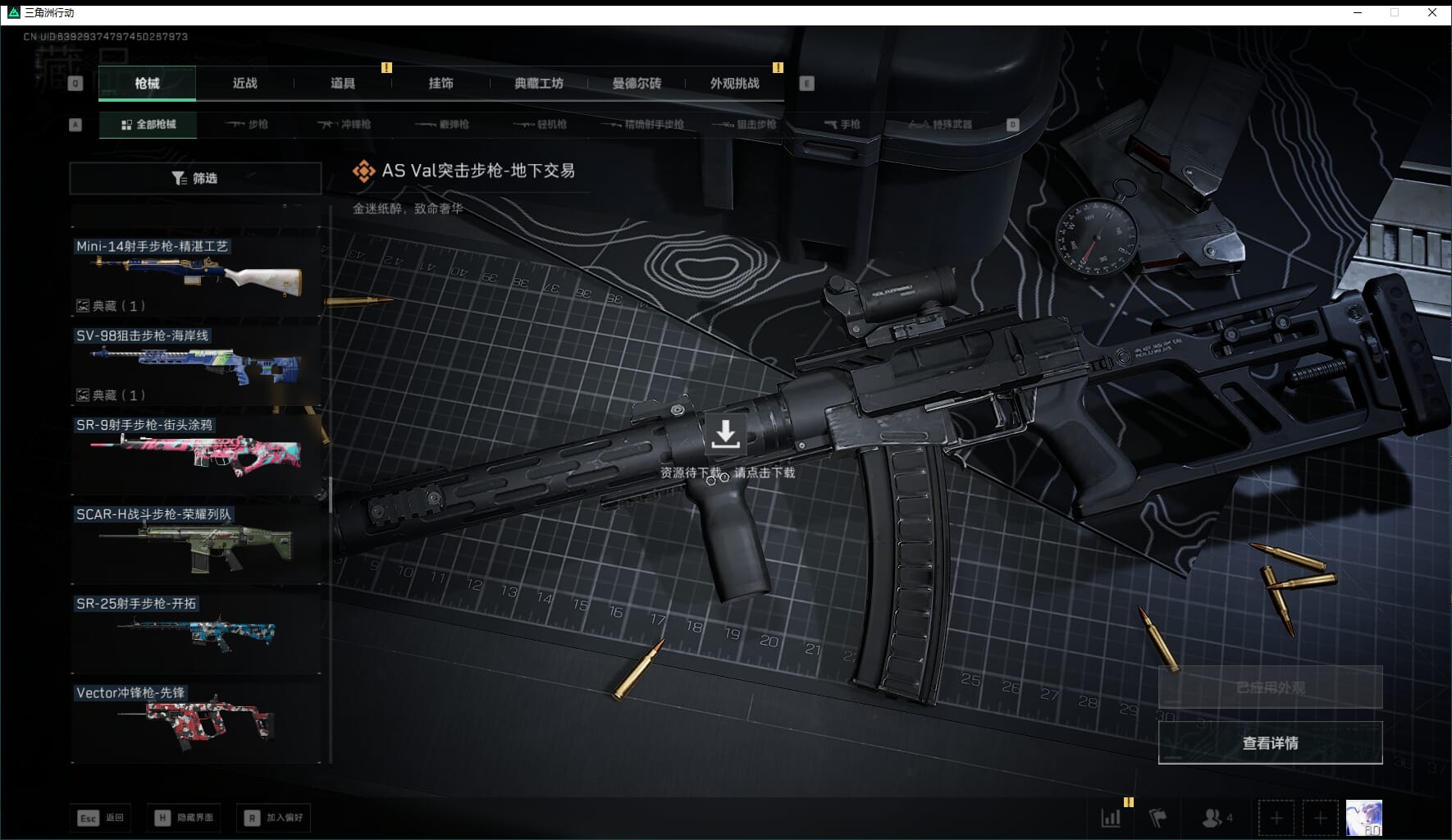 SJZCMW48008三角洲行动账号详情图56