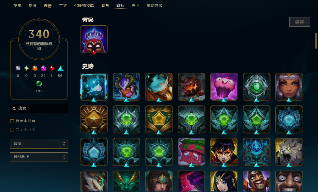 WWQQM42764无畏契约账号详情图9