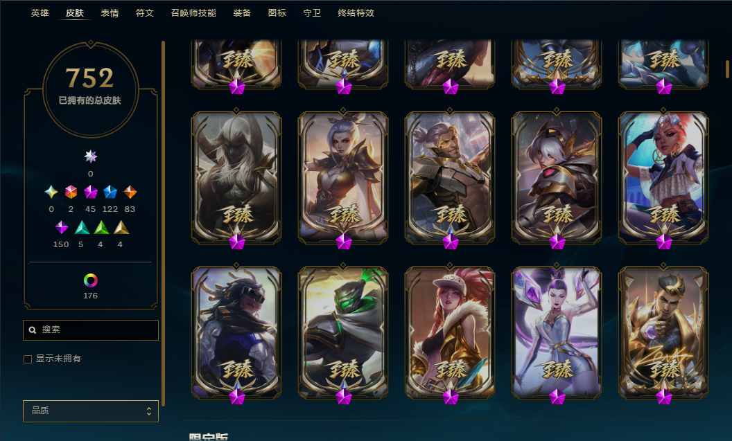 WWQQM42764无畏契约账号详情图4