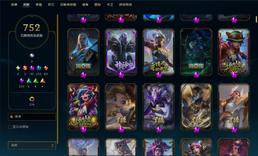 WWQQM42764无畏契约账号详情图5