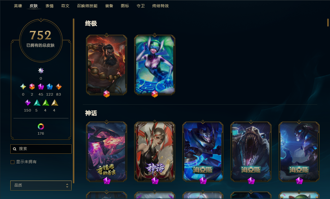 WWQQM42764无畏契约账号详情图3