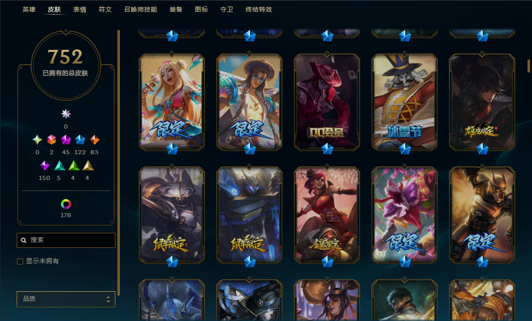 WWQQM42764无畏契约账号详情图14