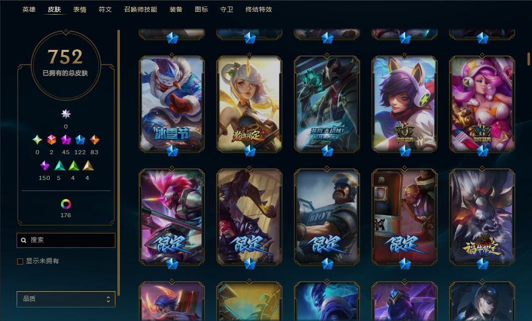 WWQQM42764无畏契约账号详情图15