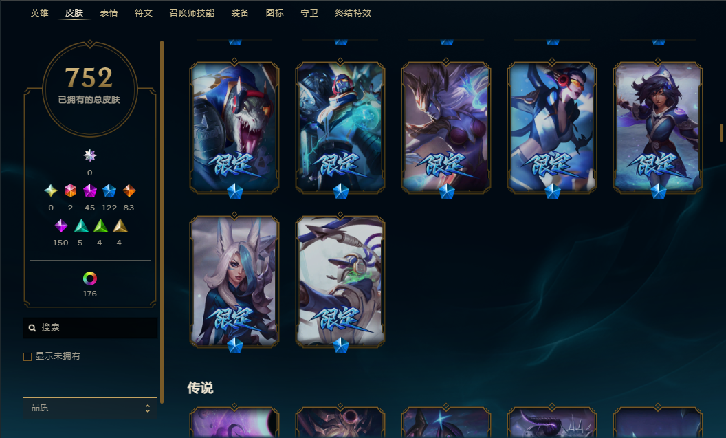 WWQQM42764无畏契约账号详情图7