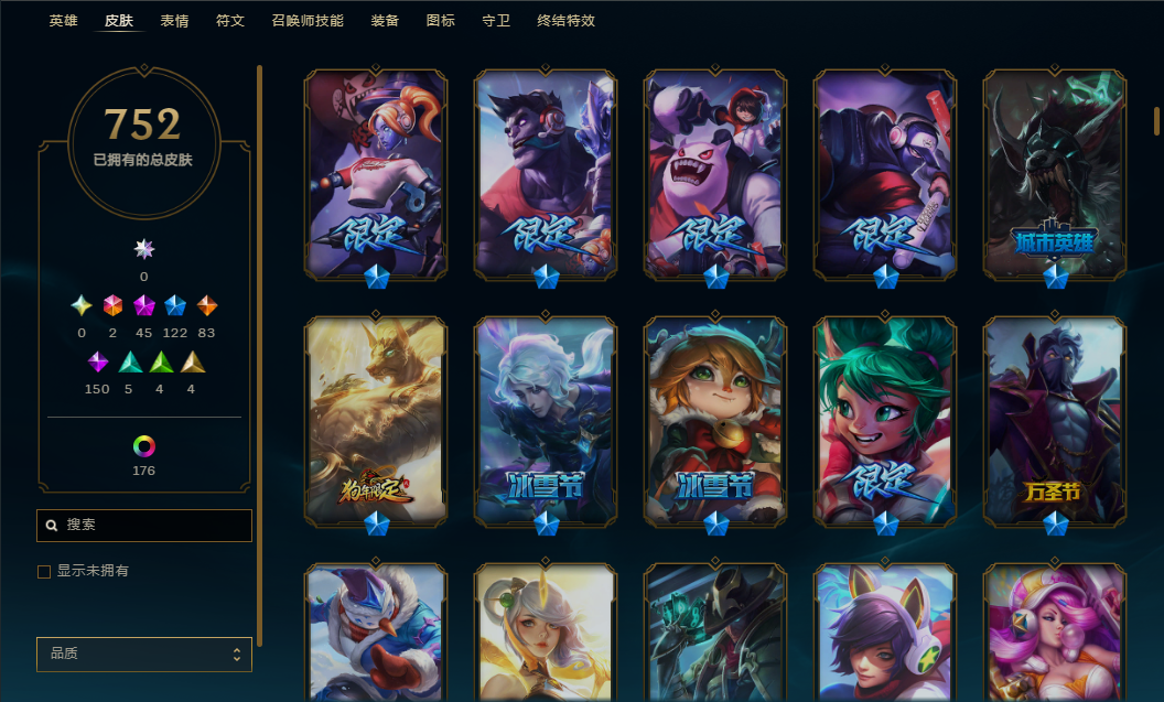 WWQQM42764无畏契约账号详情图11