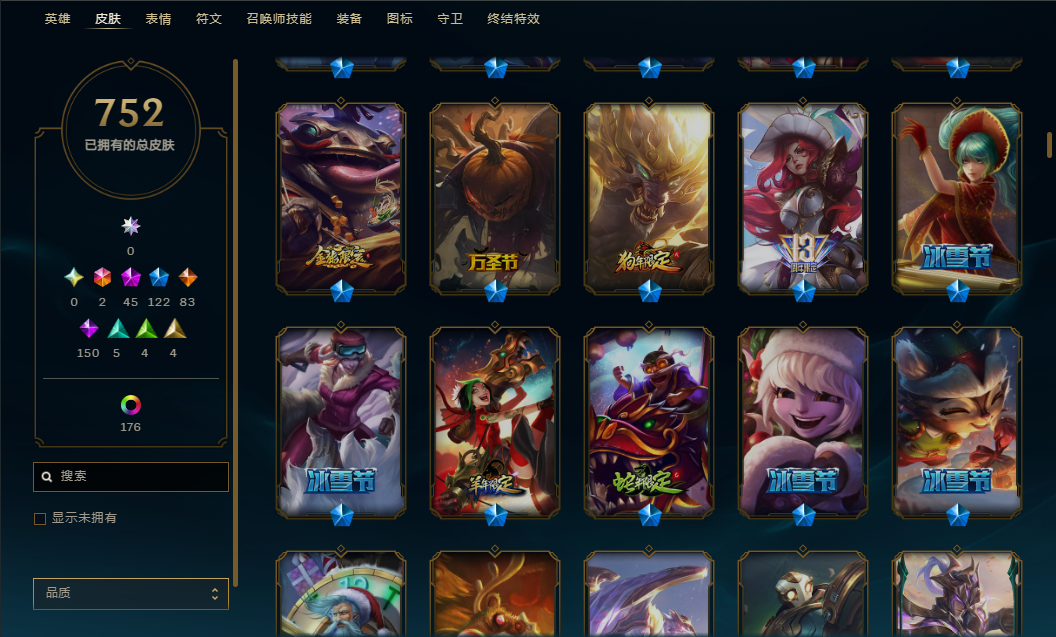 WWQQM42764无畏契约账号详情图20