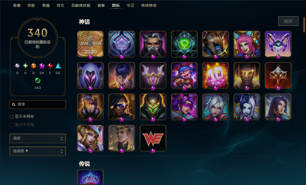 WWQQM42764无畏契约账号详情图10