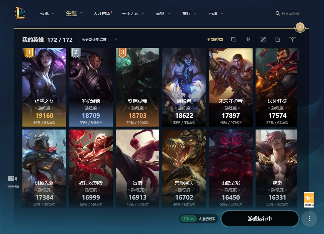 WWQQM42764无畏契约账号详情图13