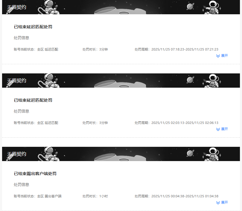 WWQQM42764无畏契约账号详情图21