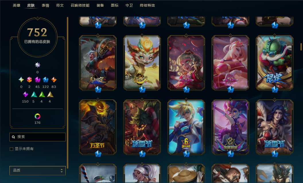 WWQQM42764无畏契约账号详情图23