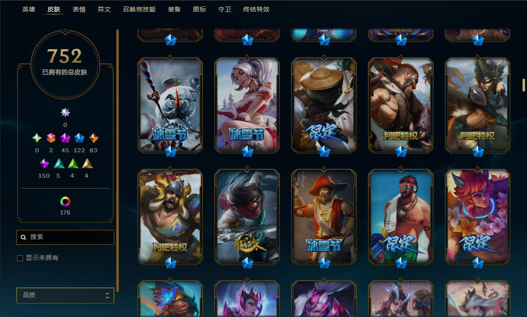 WWQQM42764无畏契约账号详情图22