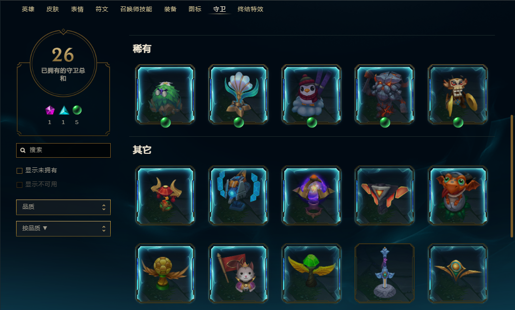 WWQQM42764无畏契约账号详情图30