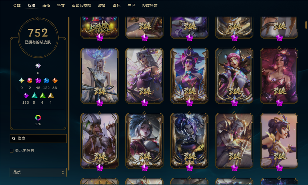 WWQQM42764无畏契约账号详情图6