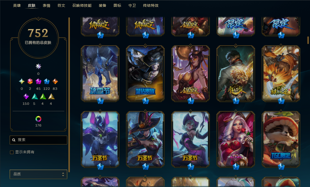 WWQQM42764无畏契约账号详情图16