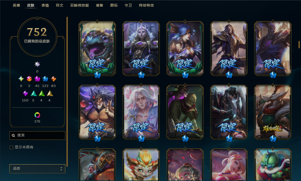 WWQQM42764无畏契约账号详情图19