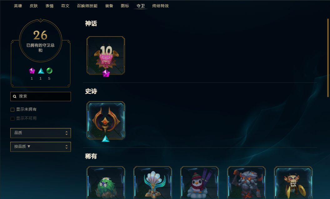 WWQQM42764无畏契约账号详情图27