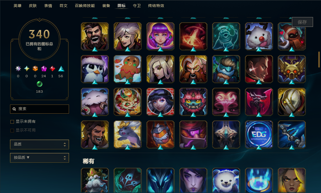 WWQQM42764无畏契约账号详情图32