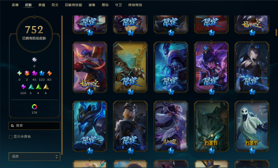 WWQQM42764无畏契约账号详情图12