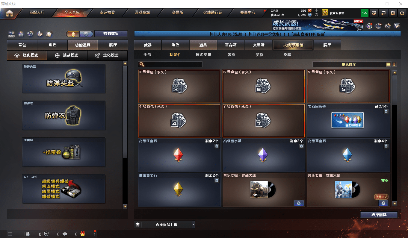 CFQM46207穿越火线账号详情图10