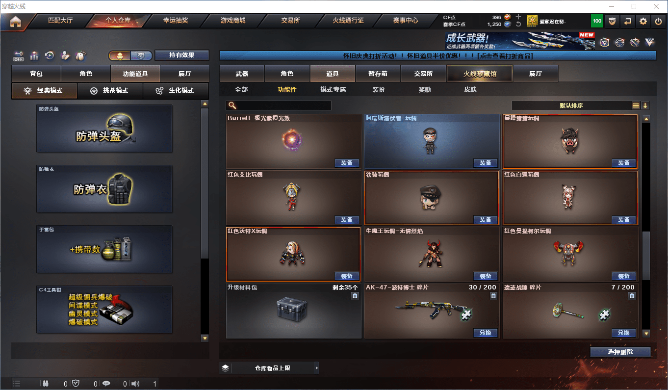 CFQM46207穿越火线账号详情图9