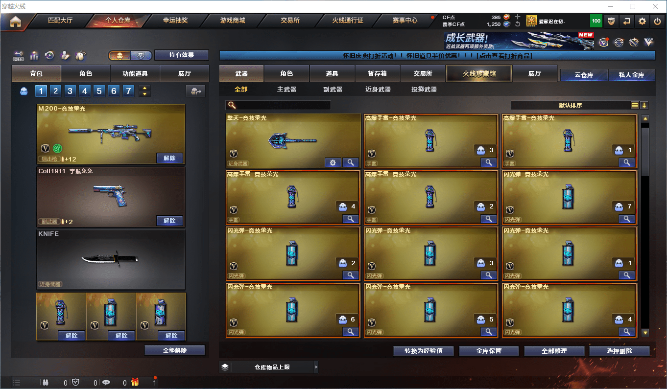 CFQM46207穿越火线账号详情图5