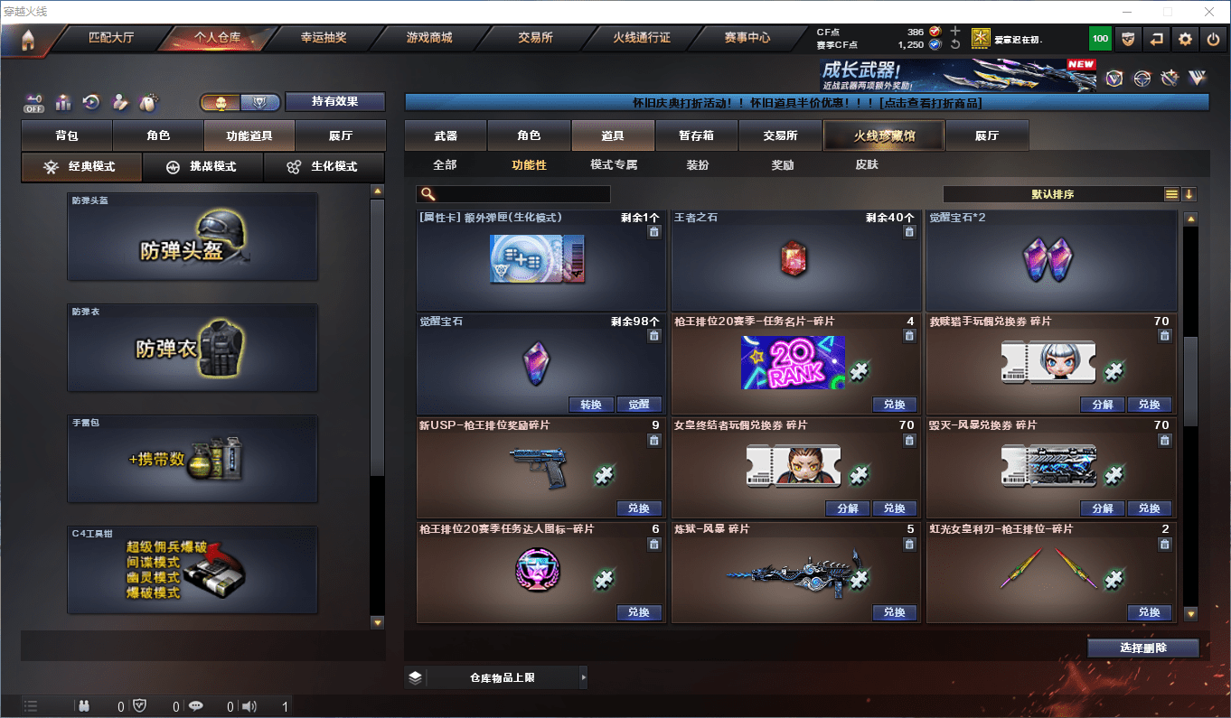 CFQM46207穿越火线账号详情图7