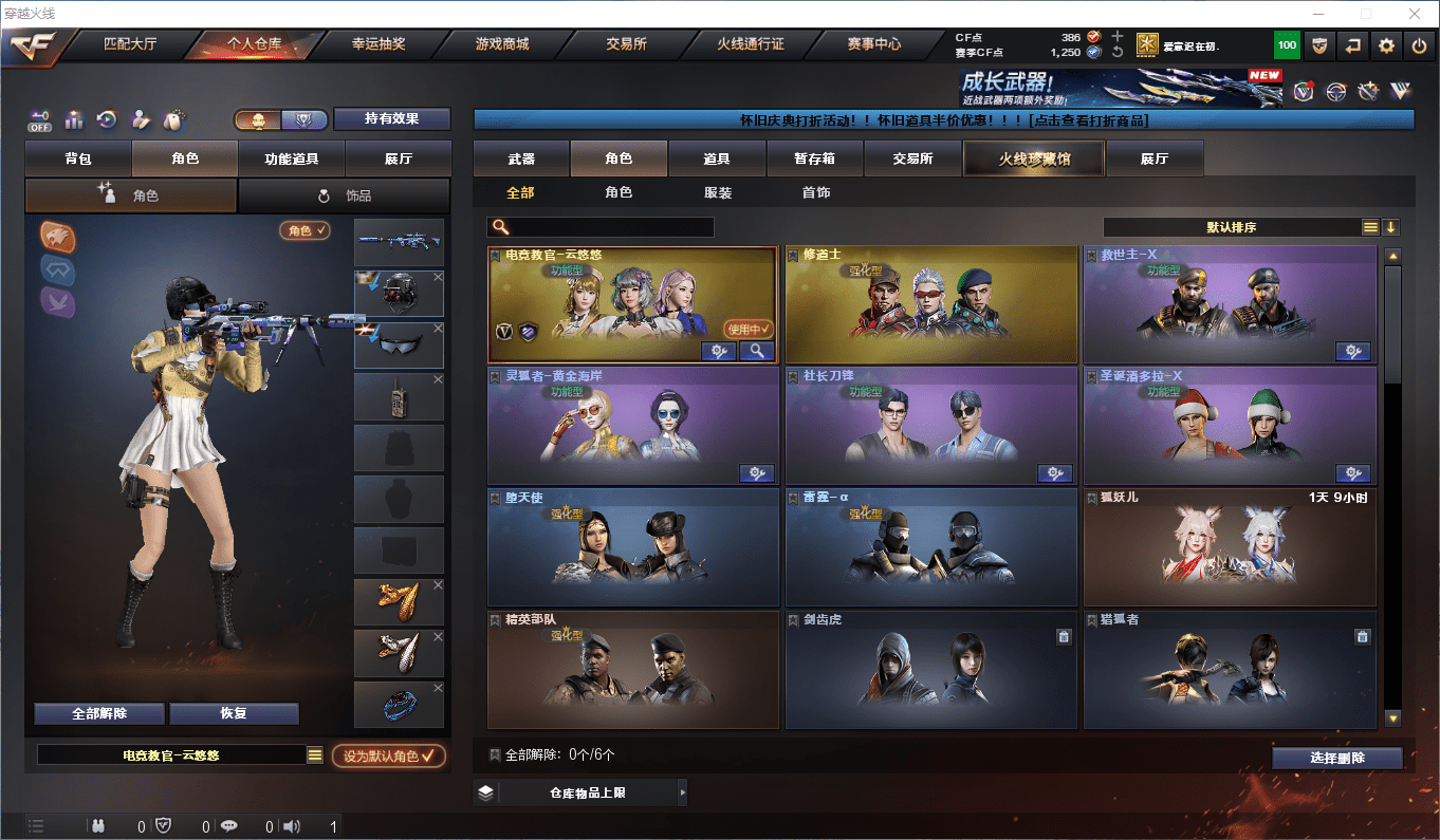 CFQM46207穿越火线账号详情图13