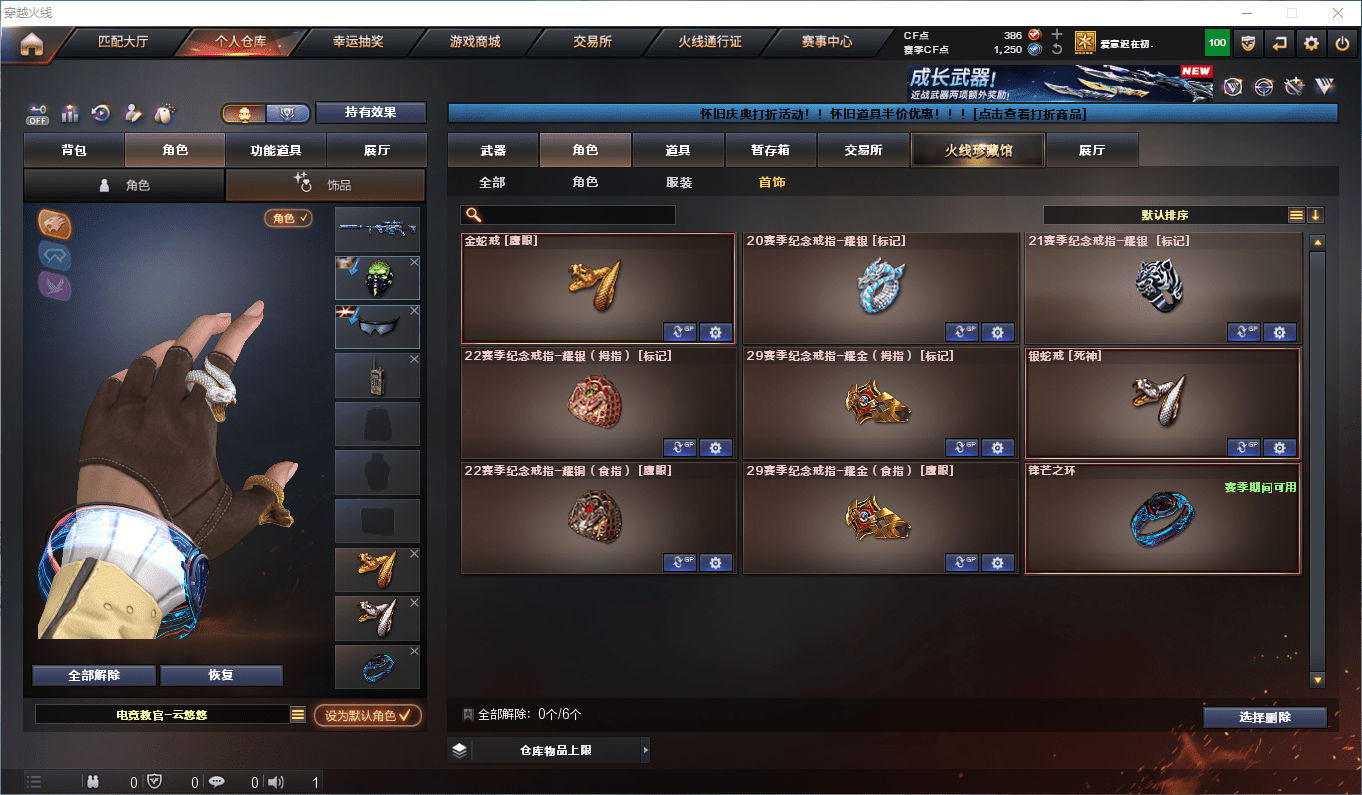 CFQM46207穿越火线账号详情图14