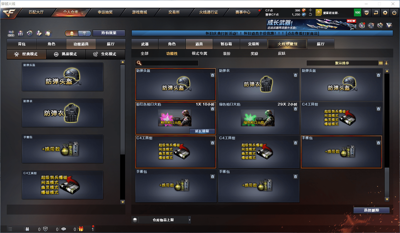 CFQM46207穿越火线账号详情图12