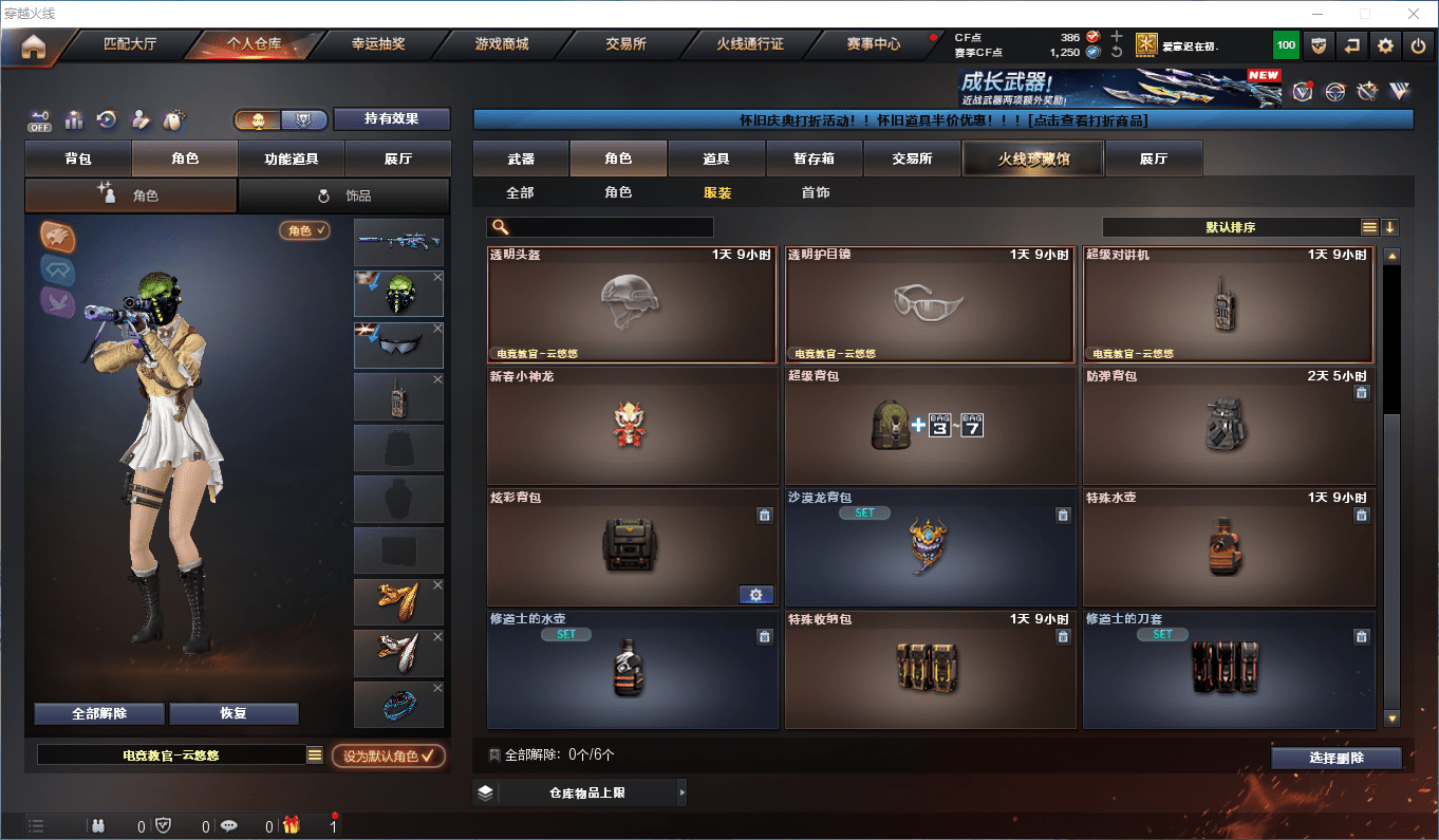 CFQM46207穿越火线账号详情图11