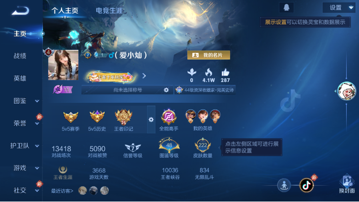 WZCMW4141084王者荣耀账号详情图3