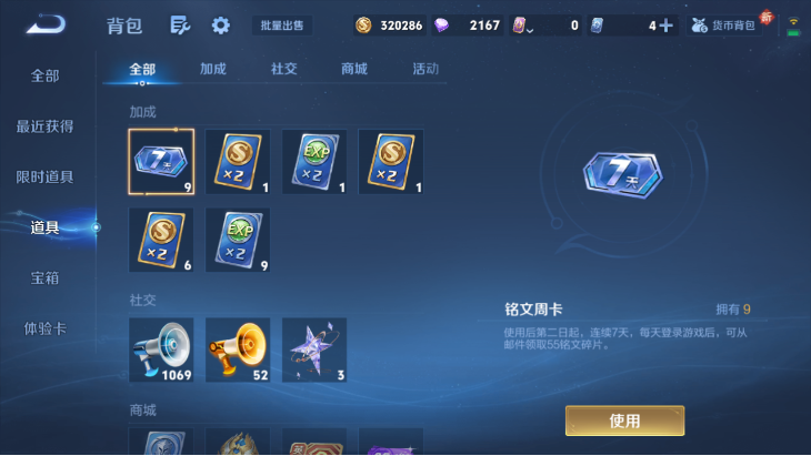 WZCMW4141084王者荣耀账号详情图14