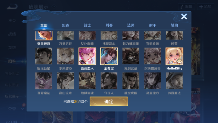 WZCMW4141084王者荣耀账号详情图7