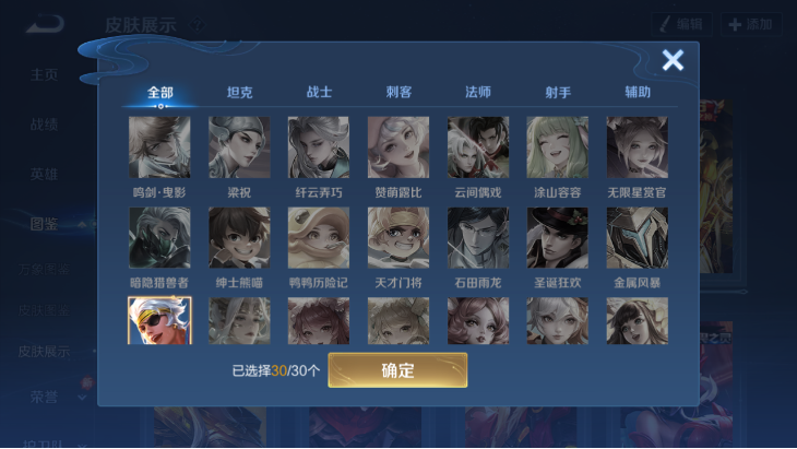 WZCMW4141084王者荣耀账号详情图6