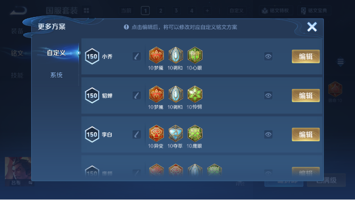 WZCMW4141084王者荣耀账号详情图13