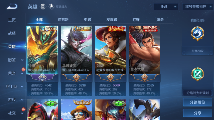 WZCMW4141084王者荣耀账号详情图4