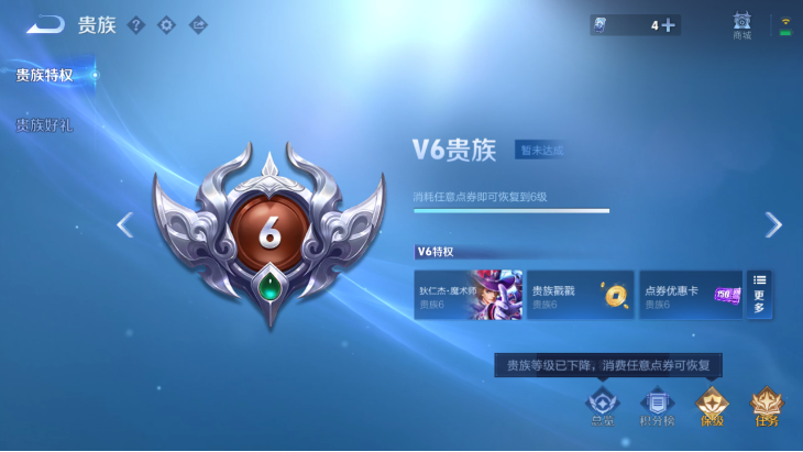 WZCMW4141084王者荣耀账号详情图8