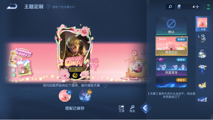 WZCMW4141084王者荣耀账号详情图12