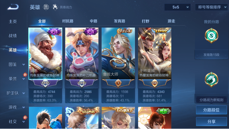 WZQM4140285王者荣耀账号详情图10