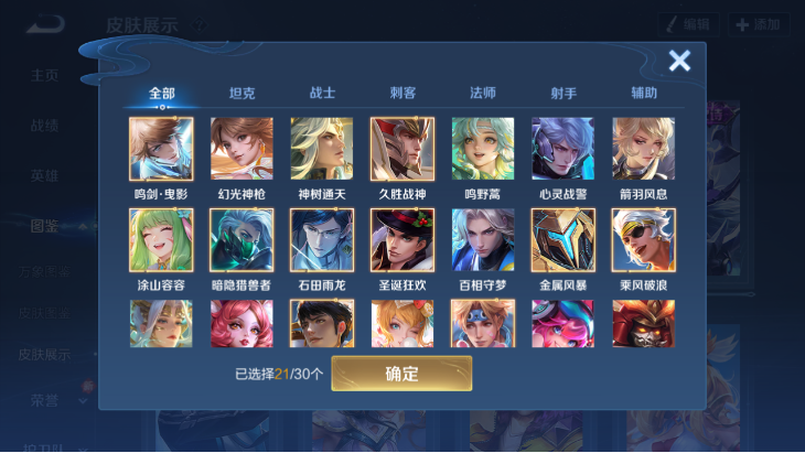 WZQM4140285王者荣耀账号详情图12