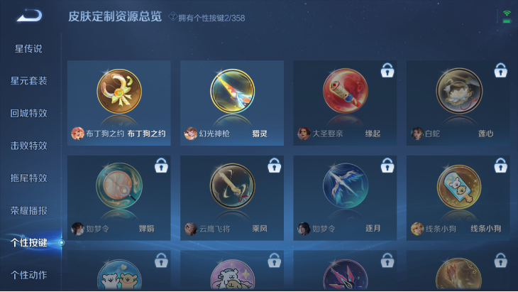 WZQM4140285王者荣耀账号详情图17