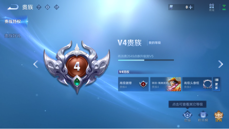 WZQM4140285王者荣耀账号详情图14