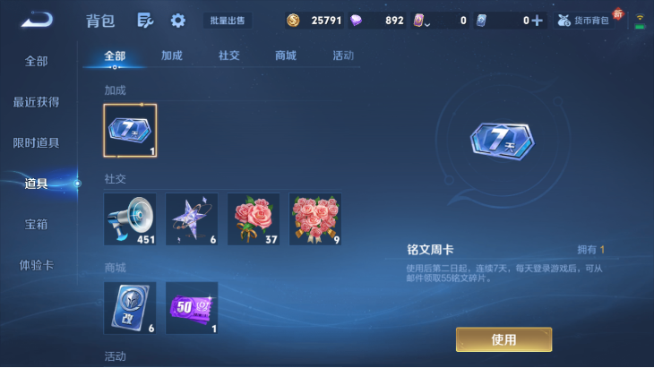 WZQM4140285王者荣耀账号详情图18