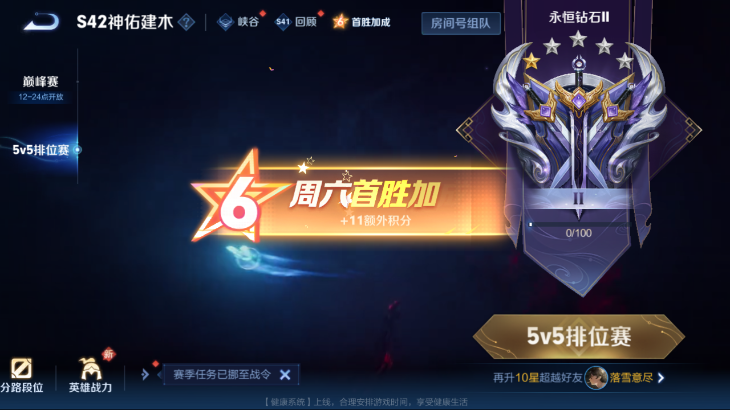 WZQM4140285王者荣耀账号详情图20