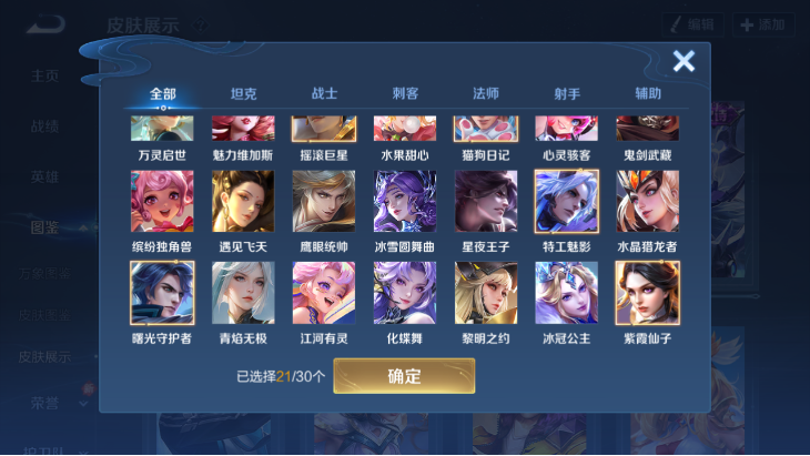 WZQM4140285王者荣耀账号详情图13