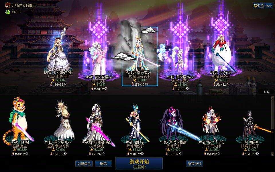 巅峰账号m3168.【可二次】四川6【助手...