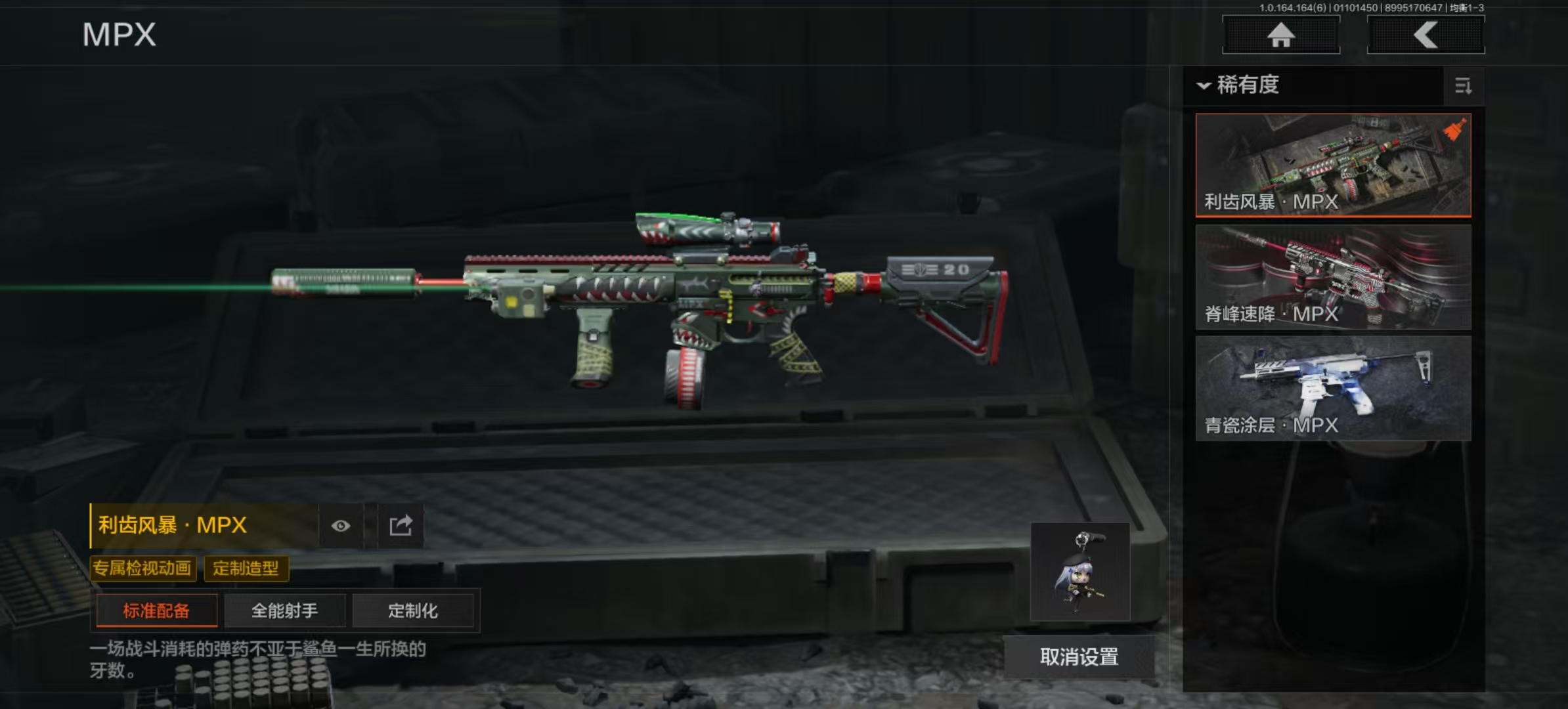 AQLMF41621暗区突围账号详情图2