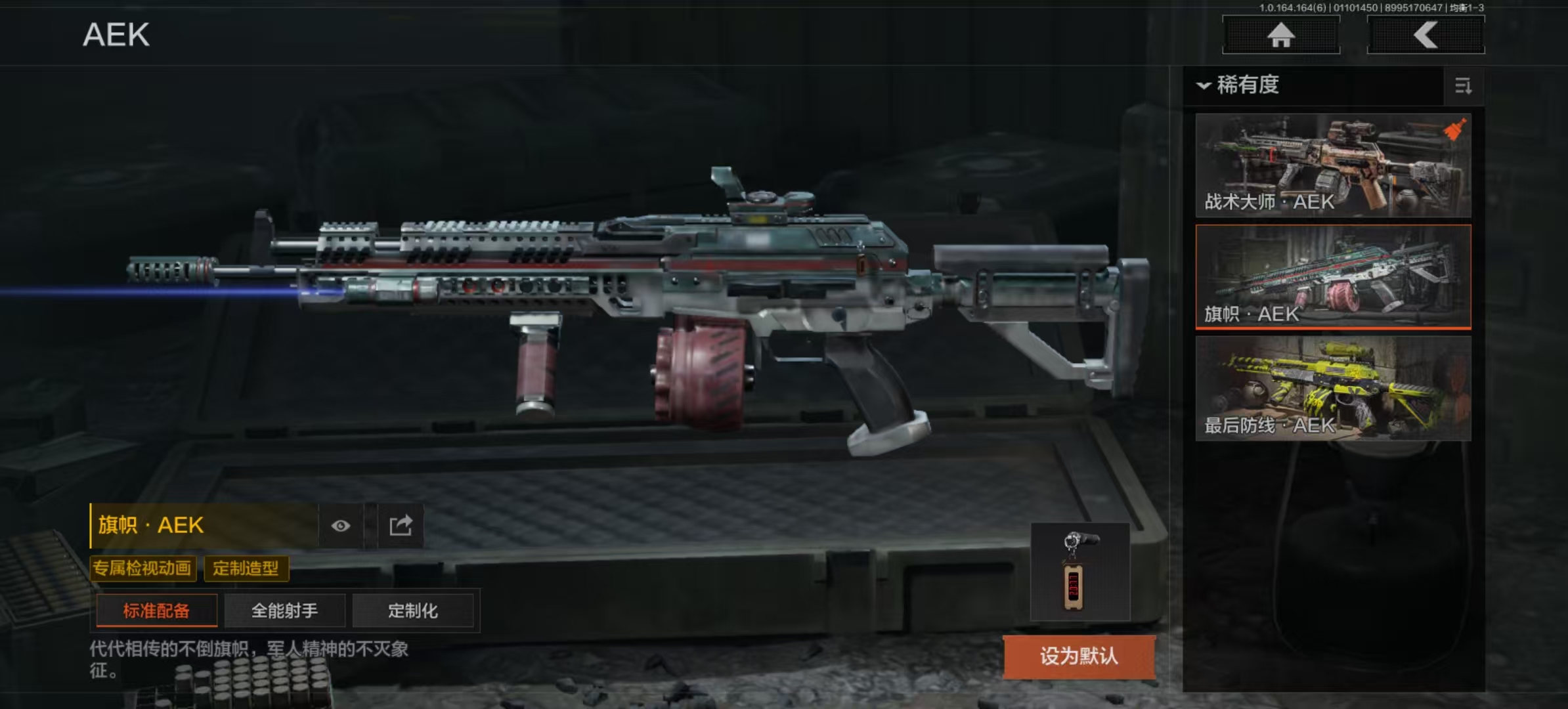 AQLMF41621暗区突围账号详情图7